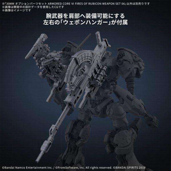 BANDAI 30MM 組裝模型輕作戰 機戰傭兵VI 境界天火 武裝套組06 組裝模型 BANDAI 30MM 組裝模型輕作戰 機戰傭兵VI 境界天火 武裝套組06 組裝模型