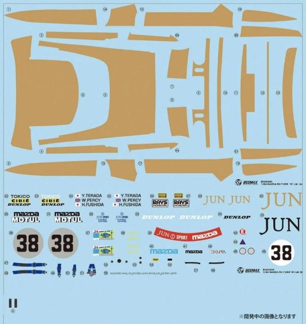 (預購) PLATZ 1/24 BX24040 馬自達 RX-7 253 1981 利曼24小時 組裝模型 20260616 PLATZ 1/24 BX24040 馬自達 RX-7 253 1981 利曼24小時 組裝模型