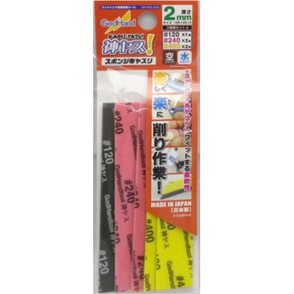 GodHand 神之手 KS2-A3A 2mm 海綿砂紙 低番數套組 (120番 240番 400番) GodHand,神之手,KS2-A3A,2mm,海綿砂紙,低番數,套組 (120番, 240番, 400番,)