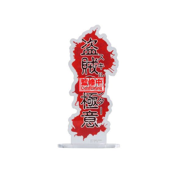 BP景品 HUNTER×HUNTER獵人 HUNTING ARCHIVES 庫洛洛 盜賊的秘訣 BANPRESTO 2510 BP景品 HUNTER×HUNTER獵人 HUNTING ARCHIVES 庫洛洛 盜賊的秘訣 BANPRESTO