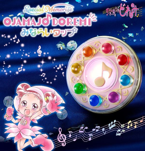 [再販] BANDAI 小魔女DOREMI 變身器 Special Memorize [再販] BANDAI 小魔女DOREMI 變身器 Special Memorize