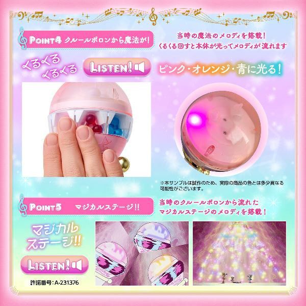 BANDAI Special Memorize 小魔女DoReMi 克魯魯波龍 BANDAI Special Memorize 小魔女DoReMi 克魯魯波龍