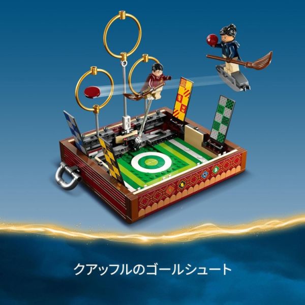 LEGO 樂高 76416 哈利波特 Quidditch Trunk LEGO 樂高 76416 哈利波特 Quidditch Trunk