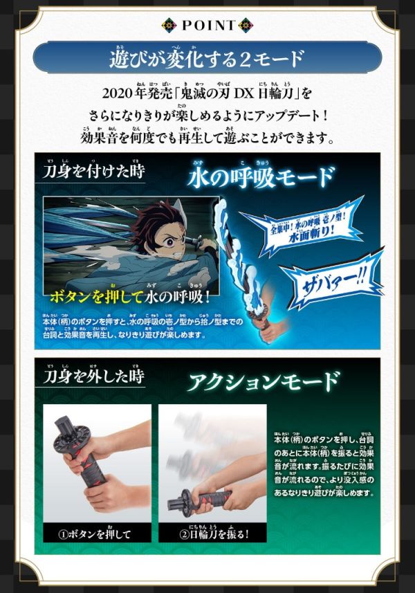 (預購) [PB商店] BANDAI 鬼滅之刃 DX日輪刀 水之呼吸 20251021 [PB商店] BANDAI 鬼滅之刃 DX日輪刀 水之呼吸