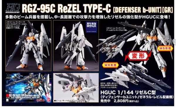 BANDAI 1/144 HGUC 142 里澤爾C型 雷比爾將軍式樣 機動戰士 鋼彈UC 組裝模型 BANDAI,1/144,HGUC,142,里澤爾,C型,雷比爾,將軍,式樣,機動戰士,鋼彈UC,組裝模型,