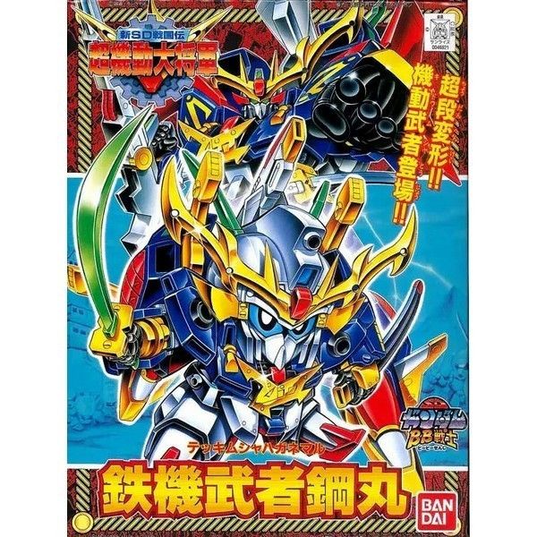 BANDAI SD鋼彈 BB戰士 142 超機動大將軍篇 鐵機武者鋼丸 組裝模型 BANDAI SD鋼彈 BB戰士 142 超機動大將軍篇 鐵機武者鋼丸 組裝模型