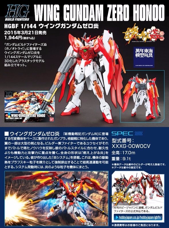 BANDAI 1/144 HGBF 033 飛翼鋼彈零式.炎 鋼彈創鬥者 組裝模型 BANDAI,1/144,HGBF,033,飛翼,鋼彈,零式,.炎,鋼彈創鬥者,組裝模型,