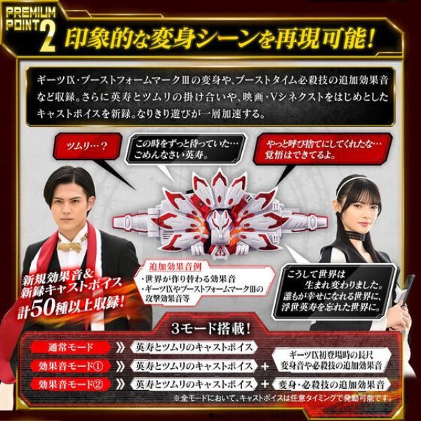 BANDAI 假面騎士 GEATS DX BOOST MARKⅨ RAISE 騎士扣 BANDAI 假面騎士 GEATS DX BOOST MARKⅨ RAISE 騎士扣