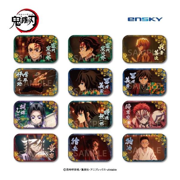 (預購) Ensky 盲盒 鬼滅之刃 圓角徽章9 全12種 一中盒12入販售 20260630 Ensky 盲盒 鬼滅之刃 圓角徽章9 全12種 一中盒12入販售