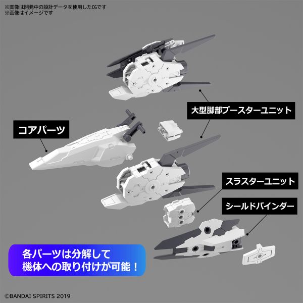 BANDAI 1/144 30mm W-19 配件套組9 大型推進器組件 組裝模型 BANDAI,1/144,30mm,W-19,配件套組9,大型推進器組件, 組裝模型