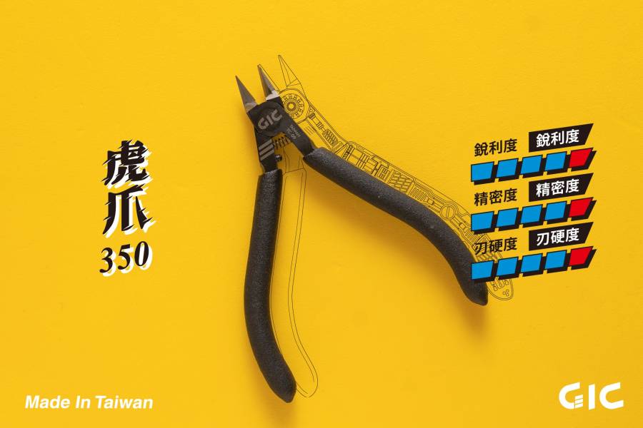 GIC TC-09 模型專用 虎爪350 中高階 薄刃斜口鉗 斜口剪 GIC,TC-09,模型專用,虎爪,350,中高階,薄刃,斜口鉗,斜口剪,