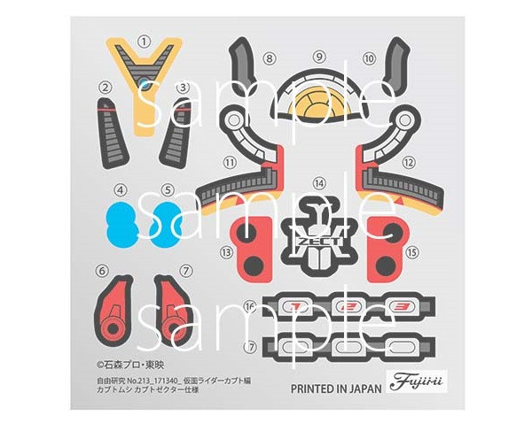 獨角仙 假面騎士 カブトゼクター FUJIMI 自由研究 富士美 組裝模型 FUJIMI,自由研究,生物,獨角仙,超人力霸王,科學特搜隊,救難小英雄,時間飛船,藍鯨號,
