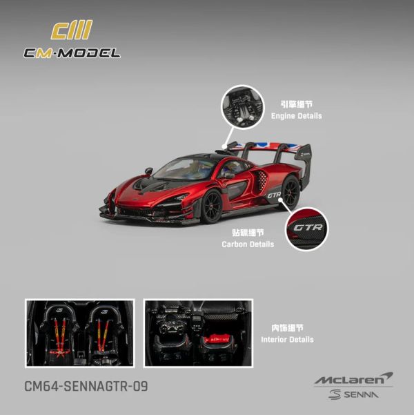 CM MODEL 1/64 麥拉倫 Mclaren  Senna GTR Metallic red 金屬紅色 CM MODEL 1/64 麥拉倫 Mclaren  SennaGTR Metallic red 金屬紅色