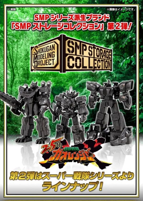 (預購) [PB商店] BANDAI 盒玩 SMP STORAGE COLLECTION EX02 百獸戰隊 牙吠連者 全1種 20260423 [PB商店] BANDAI 盒玩 SMP STORAGE COLLECTION EX02 百獸戰隊 牙吠連者 全1種