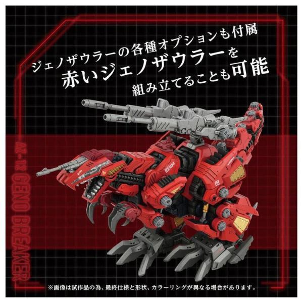 (預購) TAKARATOMY ZOIDS 洛伊德 AZ-12 裂刃魔龍 組裝模型 (預購) TAKARATOMY ZOIDS 洛伊德 AZ-12 裂刃魔龍 組裝模型