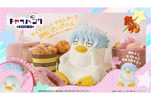 (預購) [特典版] MegaHouse C.B.S.存錢筒 銀魂 銀莎白 20251013 [特典版] MegaHouse C.B.S.存錢筒 銀魂 銀莎白