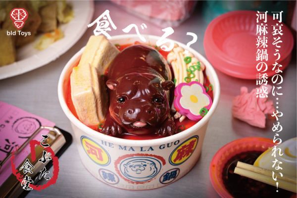 (預購) bid Toys 粗豬食堂 河麻辣鍋 (預購) bid Toys 粗豬食堂 河麻辣鍋