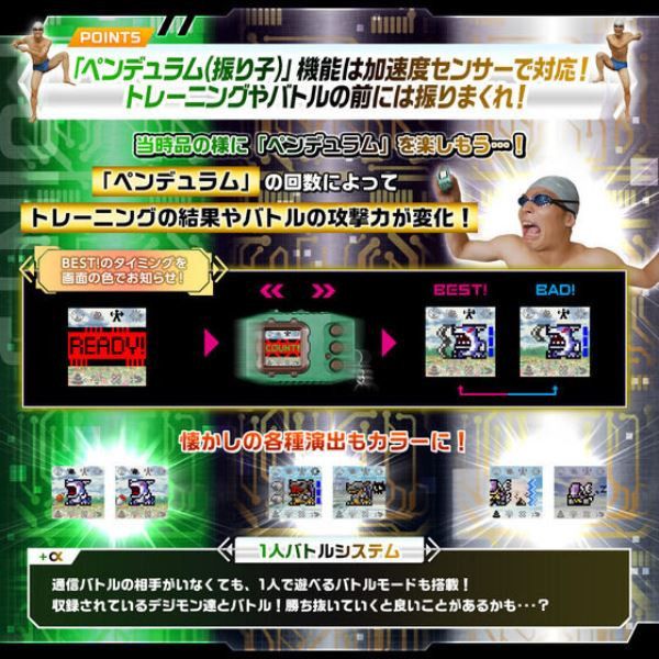 [再販] BANDAI 數碼寶貝 數碼寶貝對打機 超4＆超5＆超0 全3種 分別販售 [再販] BANDAI 數碼寶貝 數碼寶貝對打機 超4＆超5＆超0 全3種 分別販售
