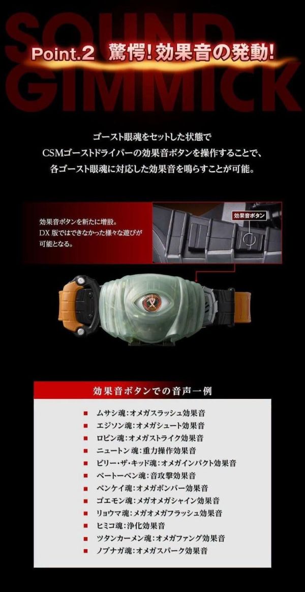 (預購) [PB商店] BANDAI 假面騎士Ghost CSM 15英雄眼魂套組 20260715 [PB商店] BANDAI 假面騎士Ghost CSM 15英雄眼魂套組