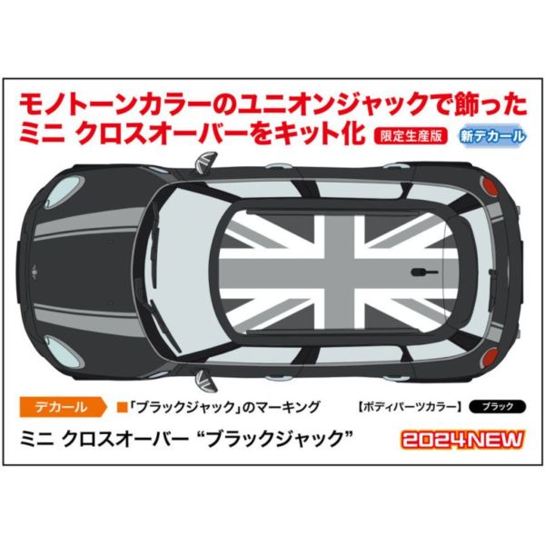 HASEGAWA 長谷川 1/24 Mini Crossover 黑傑克 組裝模型 HASEGAWA 長谷川 1/24 Mini Crossover 黑傑克 組裝模型
