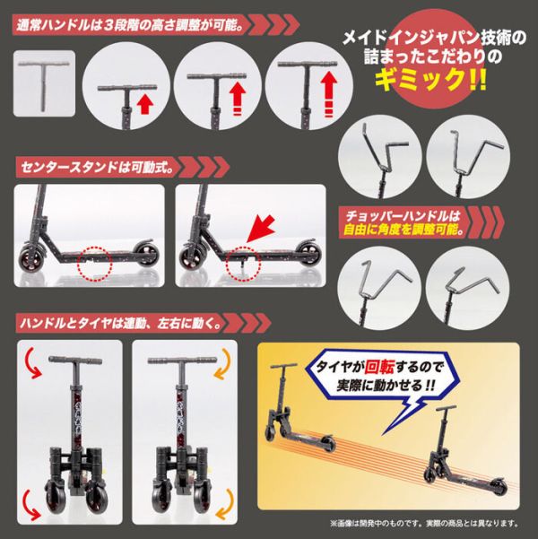M.I.C Pripra 1/12 公仔用滑板車 和族款 組裝模型 M.I.C Pripra 1/12 公仔用滑板車 和族款 組裝模型
