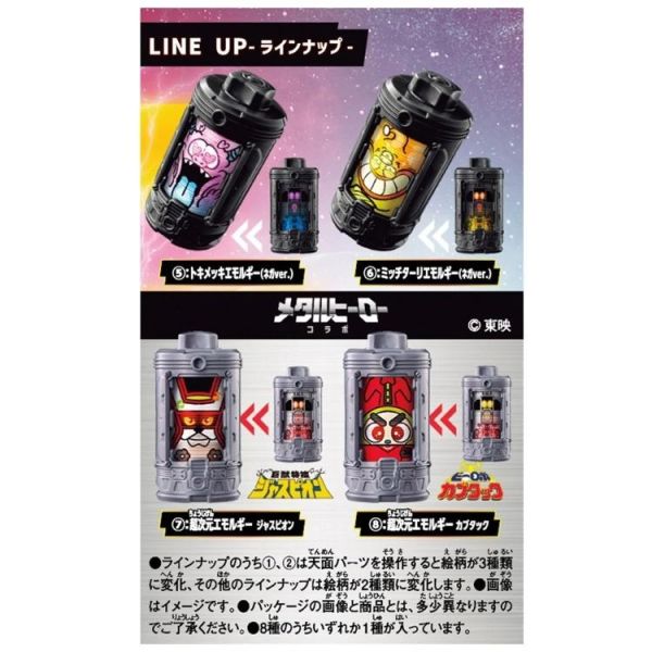 (預購) BANDAI 超宇宙刑事 DX情感機關單品01 20260422 BANDAI 超宇宙刑事 DX情感機關單品01
