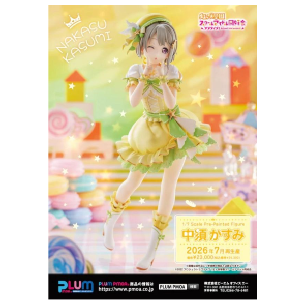 (預購) PLUM 1/7 LoveLive 虹咲同好會 中須霞 PVC完成品 20260616 PLUM 1/7 LoveLive 虹咲同好會 中須霞 PVC完成品