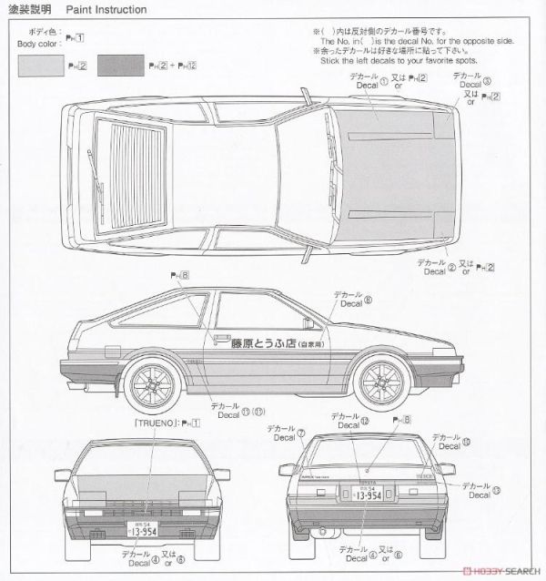 (預購) [再販] AOSHIMA 青島 1/24 頭文字D 藤原拓海AE86 第37集式樣 組裝模型 20260513 [再販] AOSHIMA 青島 1/24 頭文字D 藤原拓海AE86 第37集式樣 組裝模型