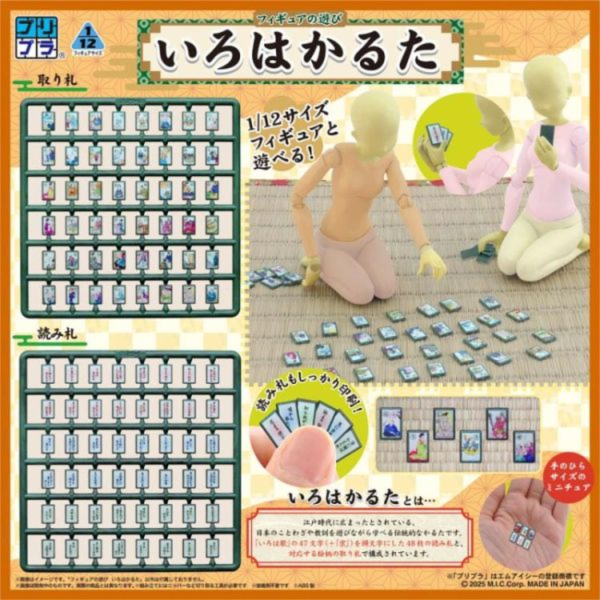 (預購) M.I.C Pripra 1/12 用花牌 伊呂波歌牌 組裝模型 20260310 M.I.C Pripra 1/12 用花牌 伊呂波歌牌 組裝模型