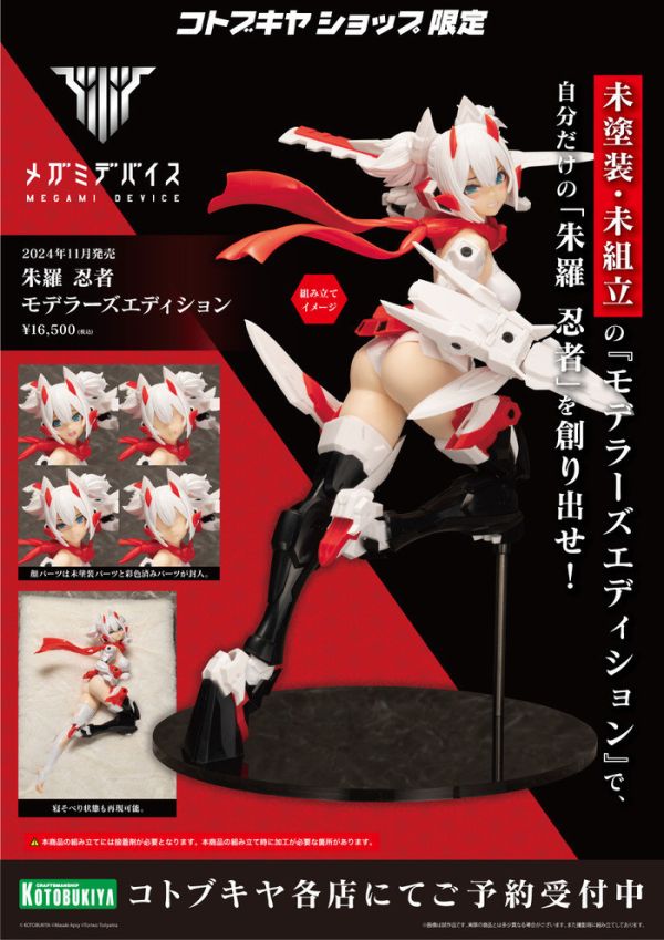 Kotobukiya 壽屋 2/1 Megami Device 女神裝置 朱羅 忍者 PVC 模型家Edition 未塗裝 未組裝 需自行組裝 Kotobukiya 壽屋 2/1 Megami Device 女神裝置 朱羅 忍者 PVC 模型家Edition 未塗裝 未組裝 需自行組裝