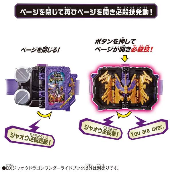 [再販] BANDAI 假面騎士聖刃 DX邪龍 奇跡騎士之書 BANDAI,假面騎士聖刃,DX邪龍,奇跡騎士之書,