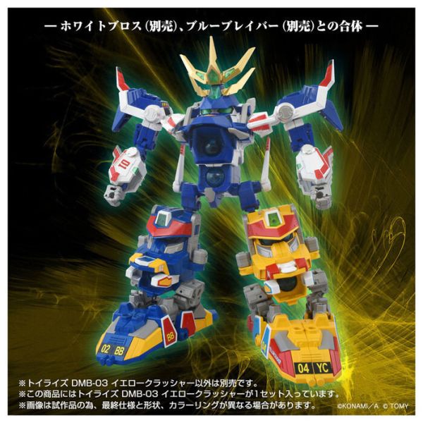TAKARATOMY TOYRISE DMB-03 彈珠超人爆外傳 黃超戰號 YELLOW CRASHER 可動完成品 TAKARATOMY TOYRISE DMB-03 彈珠超人爆外傳 黃超戰號 YELLOW CRASHER 可動完成品