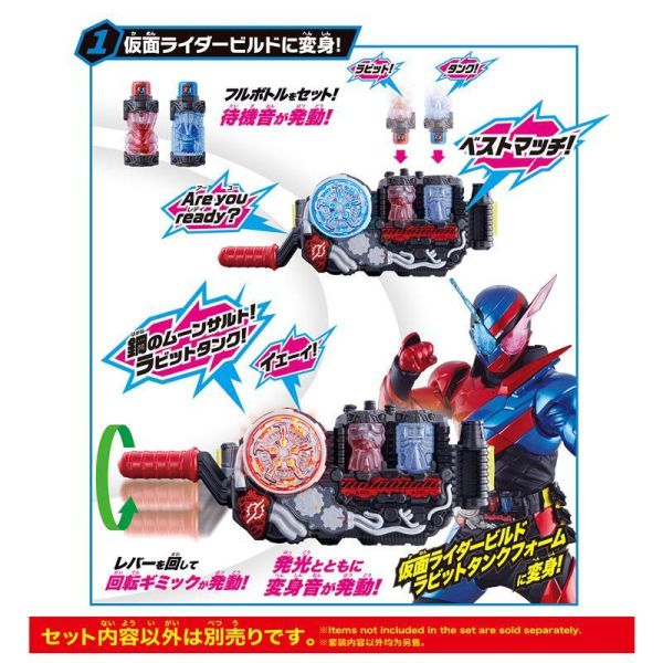 (預購) BANDAI 假面騎士BUILD SUPER BEST DX變身腰帶 20260908 BANDAI 假面騎士BUILD SUPER BEST DX變身腰帶