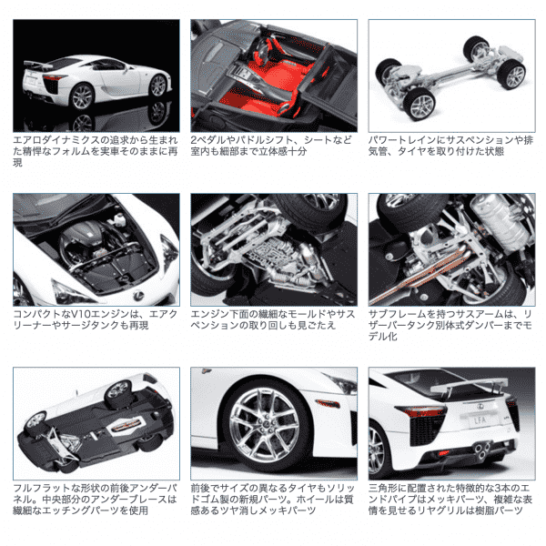 TAMIYA 田宮1/24 #24319 LEXUS LFA  田宮, TAMIYA , 組裝模型, 24319, Lexus, LFA