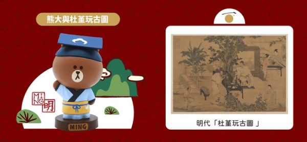 PerkunasStudio 盒玩 Line Friends X 國立故宮博物院100週年紀念 全5種 一中盒5入販售 PerkunasStudio 盒玩 Line Friends X 國立故宮博物院100週年紀念 全5種 一中盒5入販售