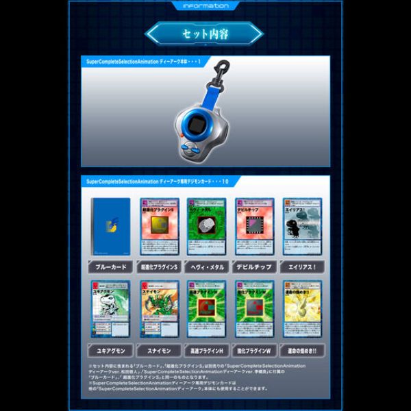 BANDAI 數碼寶貝 SCSA D-ARK 弧光機 復刻紀念版 ver.牧野留姫 BANDAI,數碼寶貝,SCSA D-ARK,弧光機,復刻紀念版, ver.,牧野留姫,