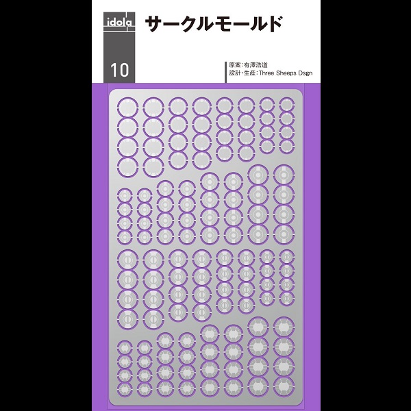 idola 鋼彈 圓形結構 蝕刻片 idola10 細節 模型改造 idola,鋼彈,圓形,模型改造,蝕刻片 