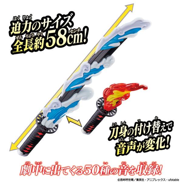 [不挑盒況] BANDAI 鬼滅之刃 竈門炭治郎 DX日輪刀 50種音效搭載 刀身可替換 BANDAI,鬼滅之刃,DX日輪刀