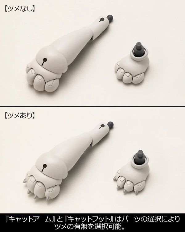 Kotobukiya 壽屋 MSG武裝零件 MH39 重武裝零件 貓貓裝甲配件 01 組裝模型 Kotobukiya 壽屋 MSG武裝零件 MH39 重武裝零件 貓貓裝甲配件 01 組裝模型