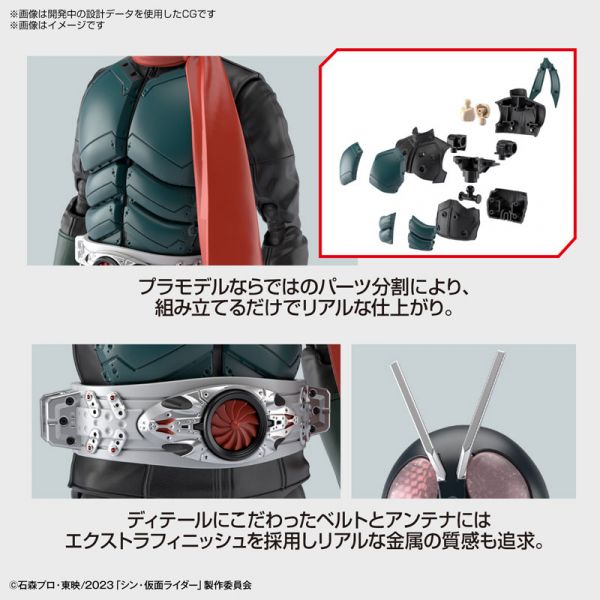 BANDAI Figure-rise Standard FRS 假面騎士 新 假面騎士 組裝模型 BANDAI Figure-rise Standard 假面騎士 新·假面騎士 組裝模型