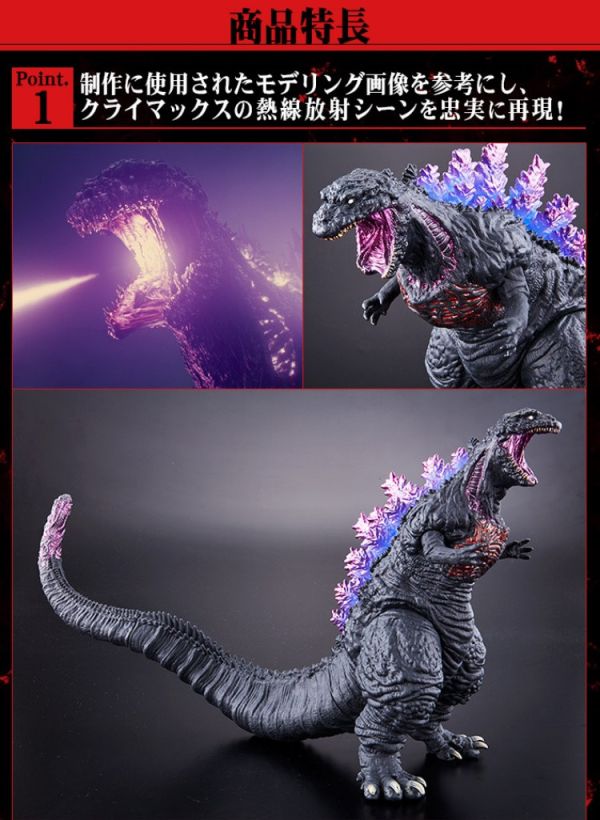 (預購) [PB商店] BANDAI 哥吉拉 MOVIE MONSTER系列軟膠 哥吉拉2016 最終形態版 20251021 (預購) [PB商店] BANDAI 哥吉拉 MOVIE MONSTER系列軟膠 哥吉拉2016 最終形態版 20251021