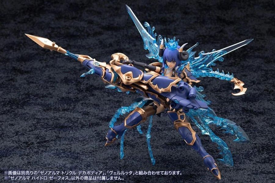 (預購) [再販] Kotobukiya 壽屋 ARCANADEA 阿爾卡納蒂亞 XenoAlma系列 Hydro Zeeforce 組裝模型 20260701 [再販] Kotobukiya 壽屋 ARCANADEA 阿爾卡納蒂亞 XenoAlma系列 Hydro Zeeforce 組裝模型