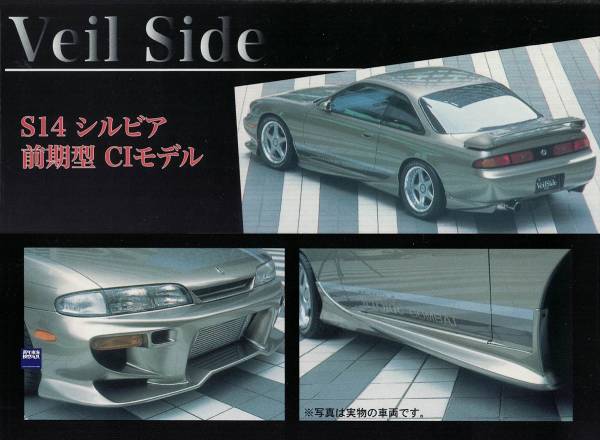 1/24 Veilside Silvia S14 C-I Model FUJIMI ID264 富士美 組裝模型 FUJIMI,1/24,ID,Veilside,Silvia,S14,C-I,Model,