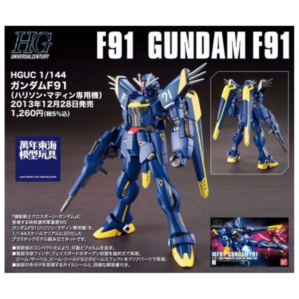 BANDAI 1/144 HGUC 168 F-91 哈里遜專用機 機動戰士 海盜鋼彈 組裝模型 BANDAI,1/144,HGUC,168,F-91,哈里遜,專用機,機動戰士鋼彈,海盜鋼彈,組裝模型,