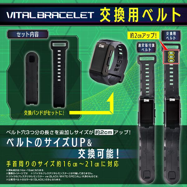 BANDAI 數碼寶貝 人體連動育成手環 延長錶帶 黑色 BANDAI,數碼寶貝,人體連動育成手環,延長錶帶,黑色,