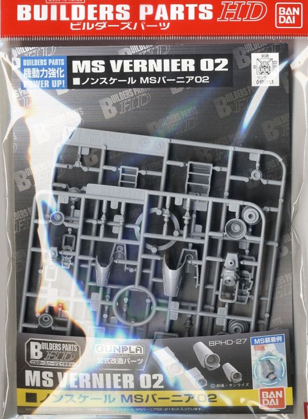 BANDAI BUILDERS PARTS 改造配件 HD MS 噴射口 02 BANDAI,BUILDERS,PARTS,改造配件,HD,MS,噴射口 02