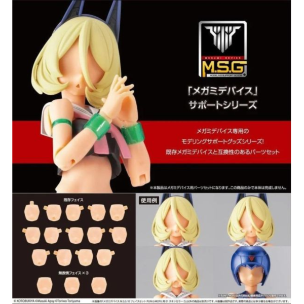 (預購) Kotobukiya 壽屋 女神裝置 M.S.G 10 臉部套組 PUNI MOFU 用 膚色D 組裝模型 20260819 Kotobukiya 壽屋 女神裝置 M.S.G 10 臉部套組 PUNI☆MOFU 用 膚色D 組裝模型