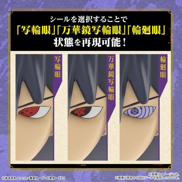 BANDAI ENTRY GRADE 火影忍者 宇智波佐助 組裝模型 BANDAI,ENTRY,GRADE,火影忍者,宇智波佐助,組裝模型,