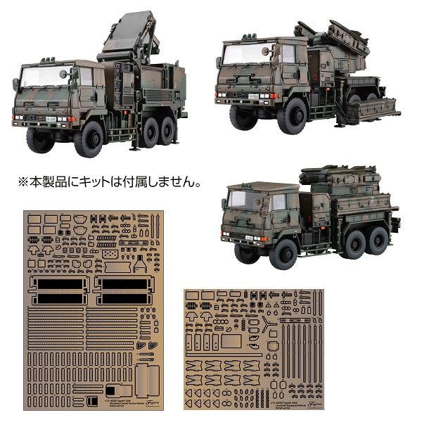 1/72 81式短距離地對空誘導彈 射擊統制裝置 發射機 蝕刻片FUJIMI Gup209 陸上自衛隊 富士美 組裝模型 FUJIMI,1/72,,陸上自衛隊,mi,陸上自衛隊,81式,短距離,地對空誘導彈,射擊統制裝置,發射機,蝕刻片,