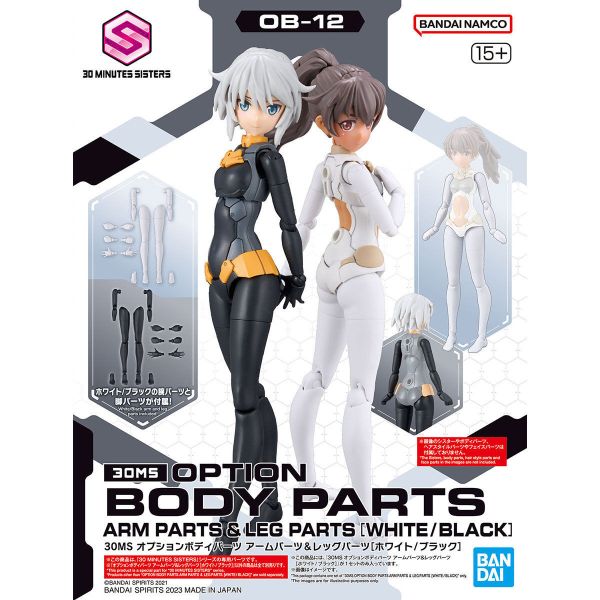 BANDAI 30MS OB-12 身體配件套組 手＆腳 白色/黑色 組裝模型 BANDAI 30MS 組裝少女輕作戰 身體配件套組 手＆腳 白色/黑色 組裝模型